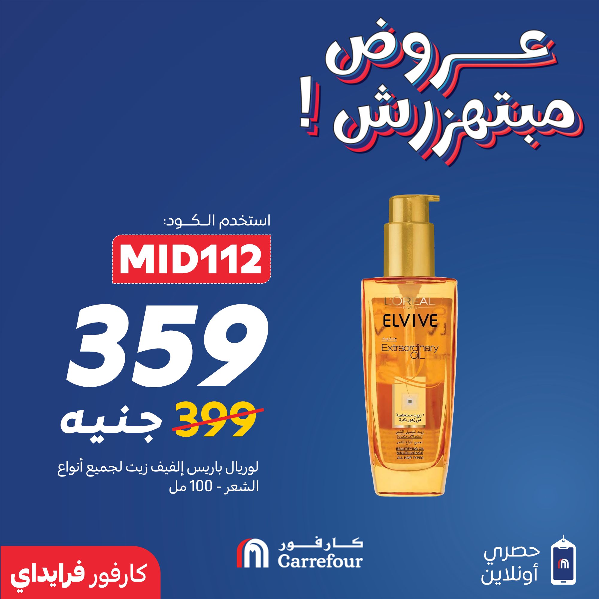 carrefour offers from 18nov to 2nov 2025 عروض كارفور من 18 نوفمبر حتى 2 نوفمبر 2025 صفحة رقم 1